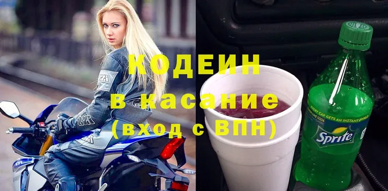 Codein Purple Drank  цена наркотик  Анапа 